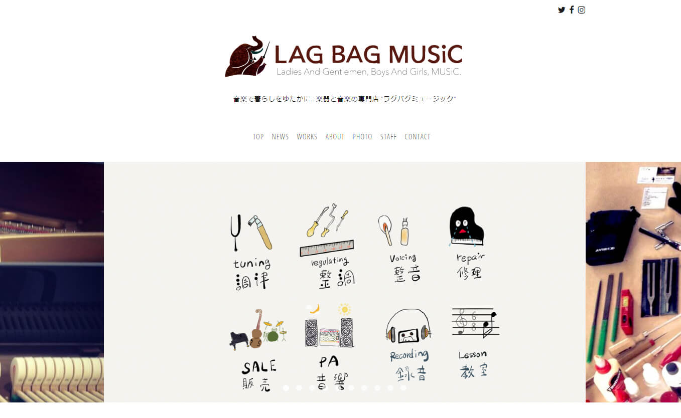 LAG-BAG-MUSICさんのホームページ