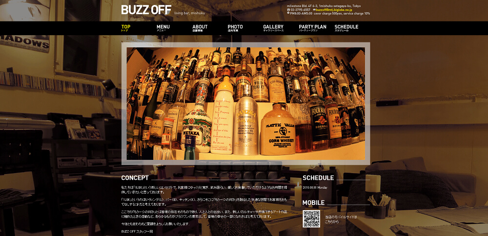 buzzoffさんのホームページ