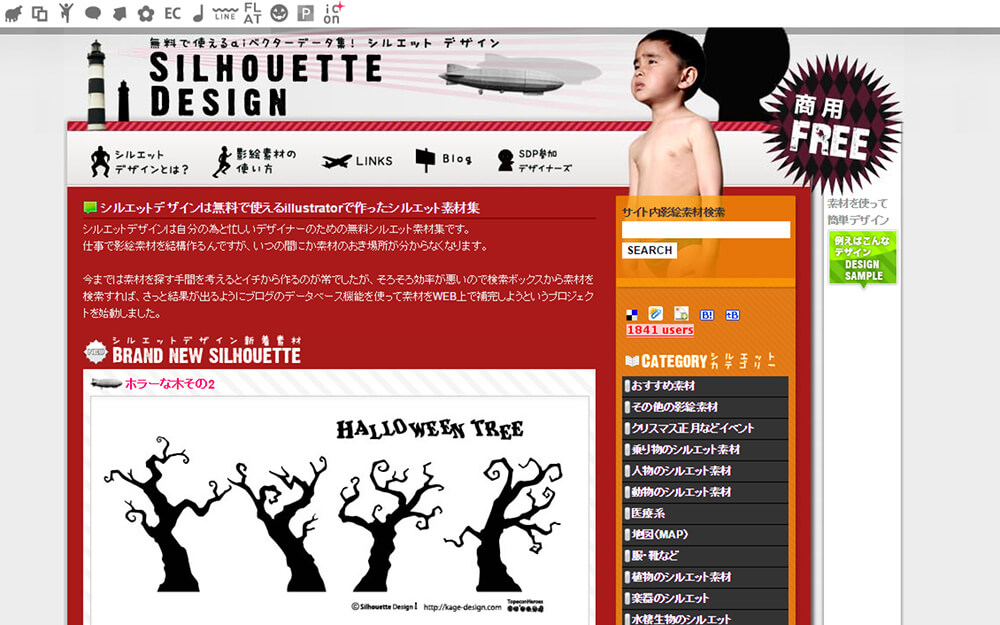 SILHOUETTE DESIGNさんのホームページ