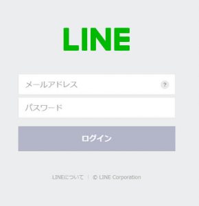 LINEのログイン画面