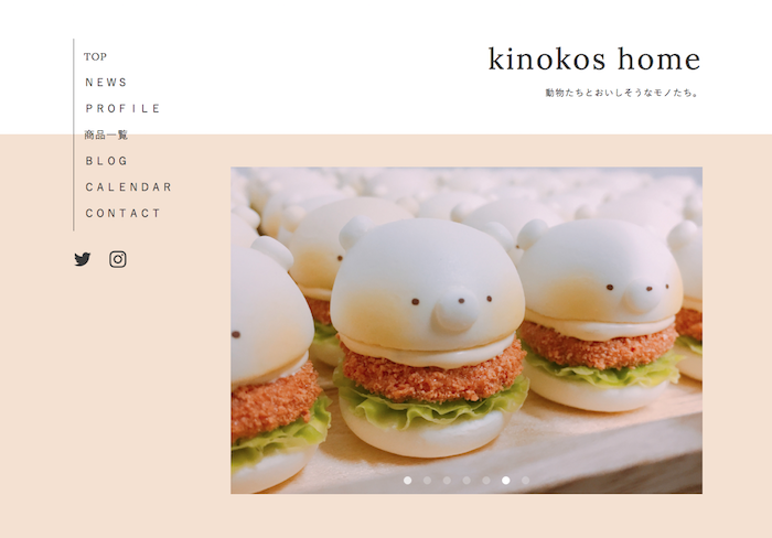 kinokoshomeさんのホームページ