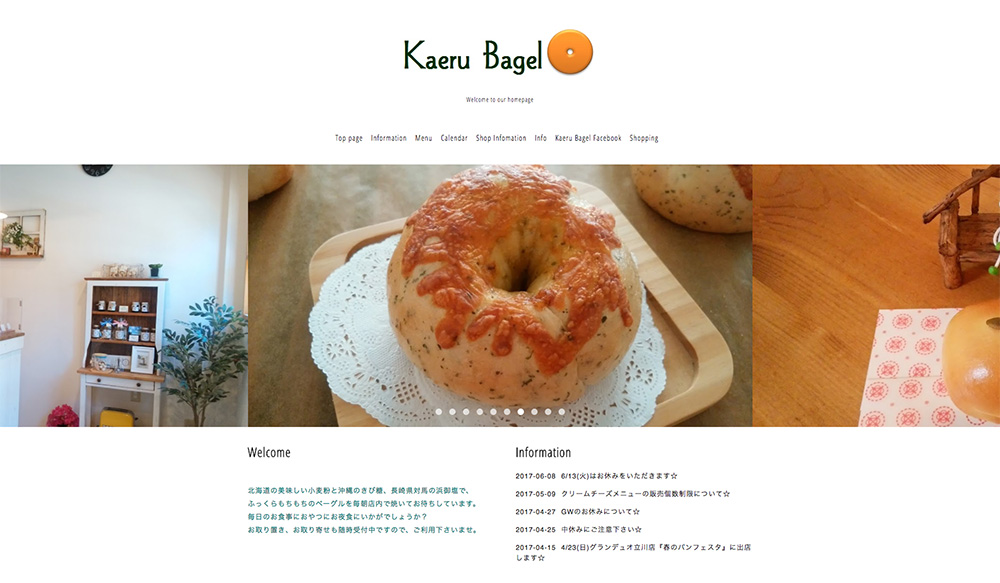 Kaeru Bagelさんのホームページ