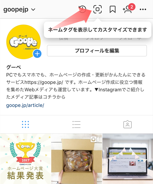 Instagramのプロフィールページ
