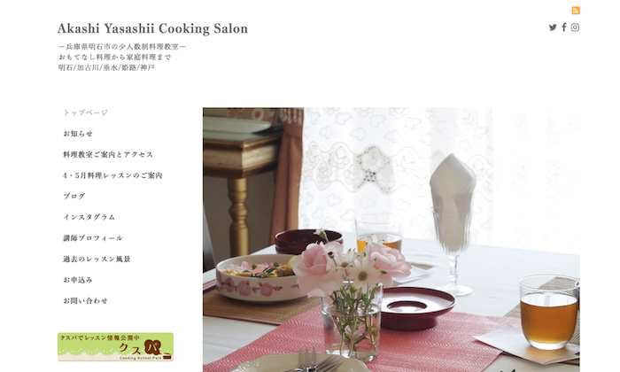 Akashi Yasashii Cooking Salonさんのホームページ