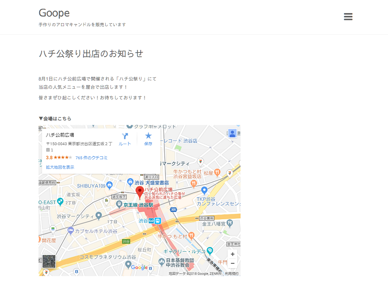 ホームページ上のGoogleマップ表示例