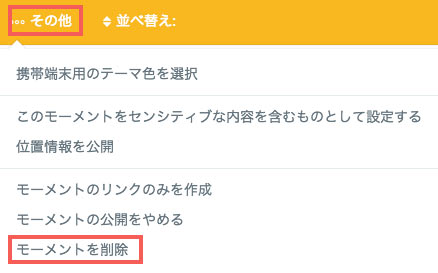 設定するメリットは Twitterモーメント の使い方ホームページ作成お役立ち記事