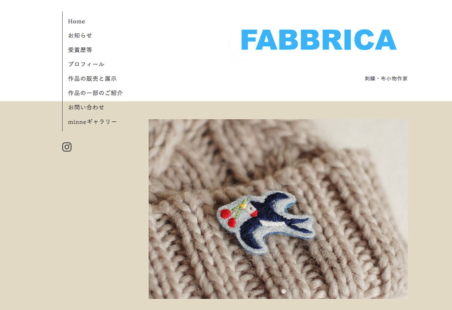 FABBRICAさんのホームページ