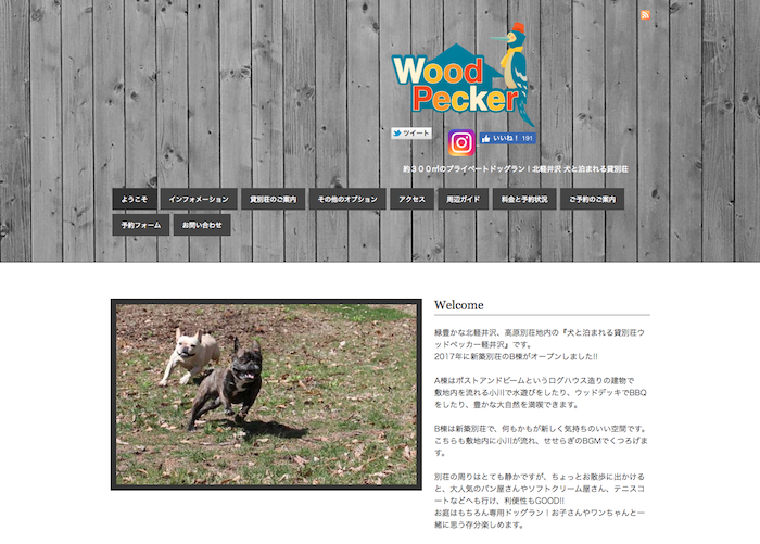 Wood Peckerさんのホームページ