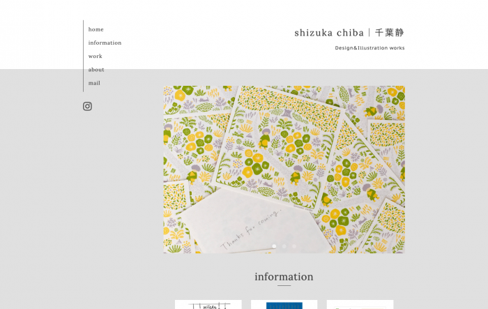 shizuka chiba｜千葉静さんのホームページ