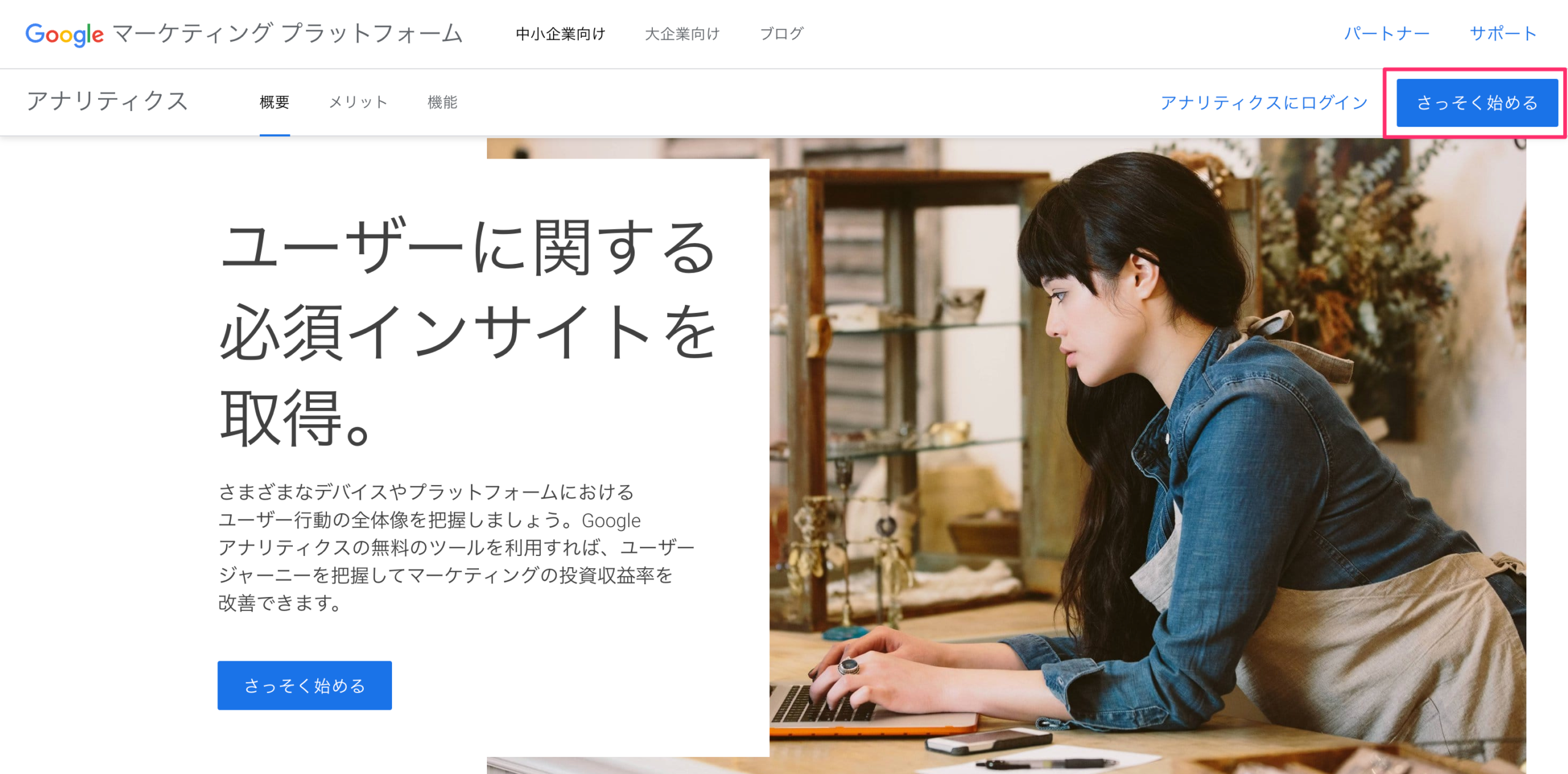 登録開始画面