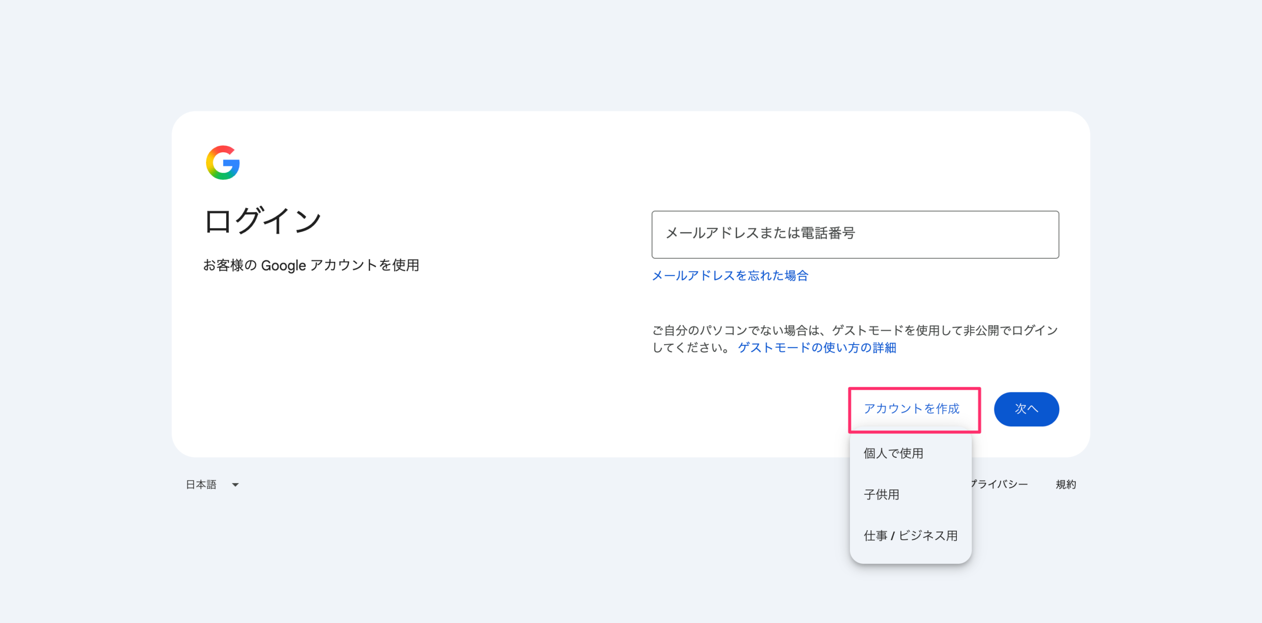入力画面の例