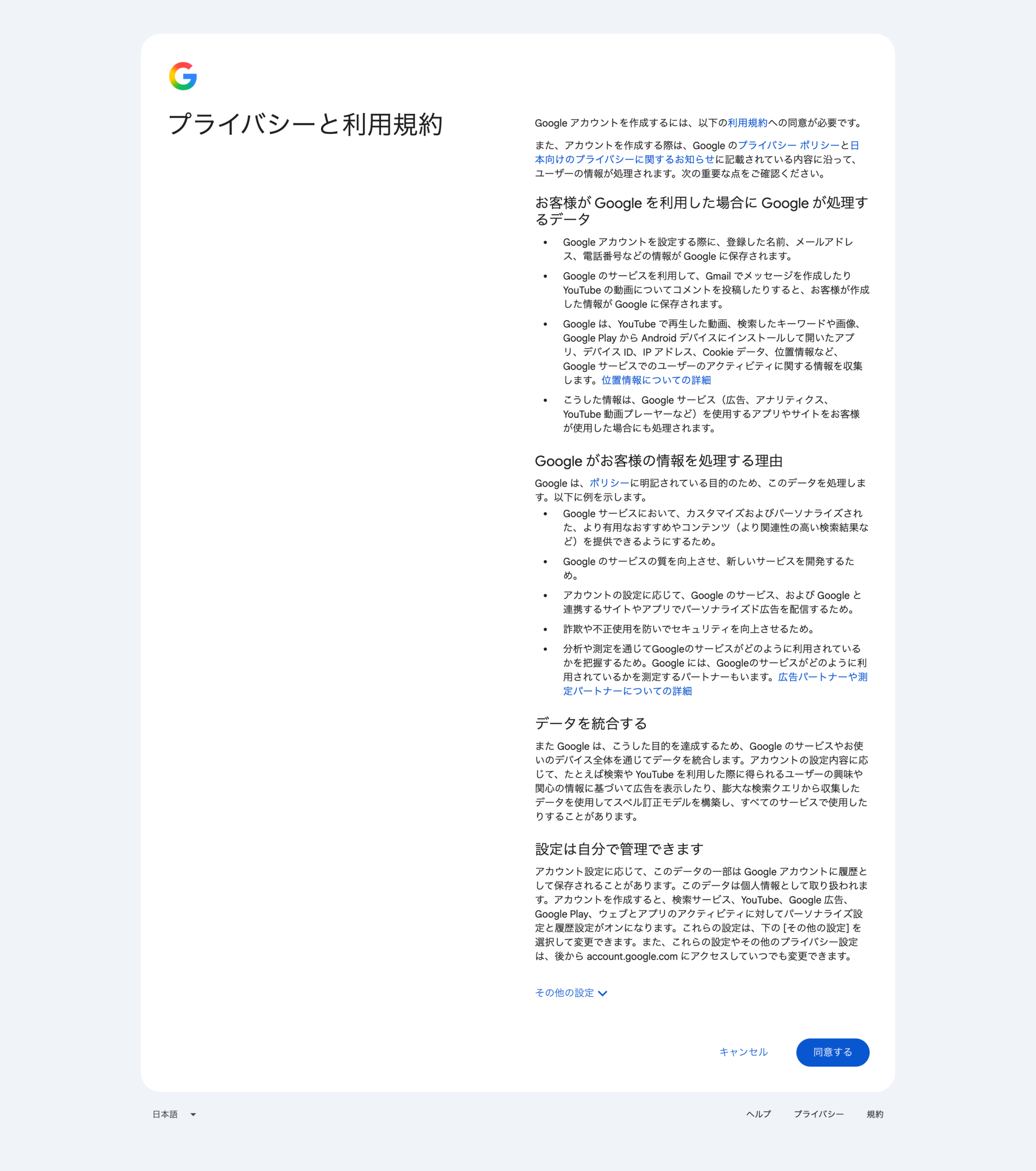 入力画面の例