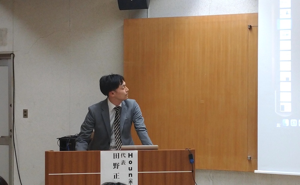 商工会のグーペ活用セミナーで登壇する田野さん