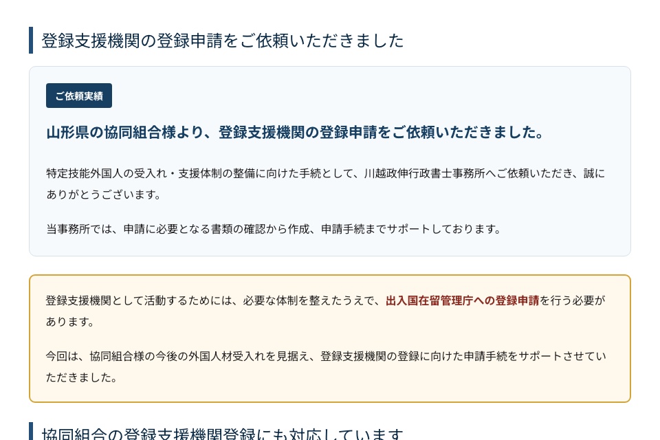 新着情報の記事。見出しや枠がネイビーとゴールドでそろえられている