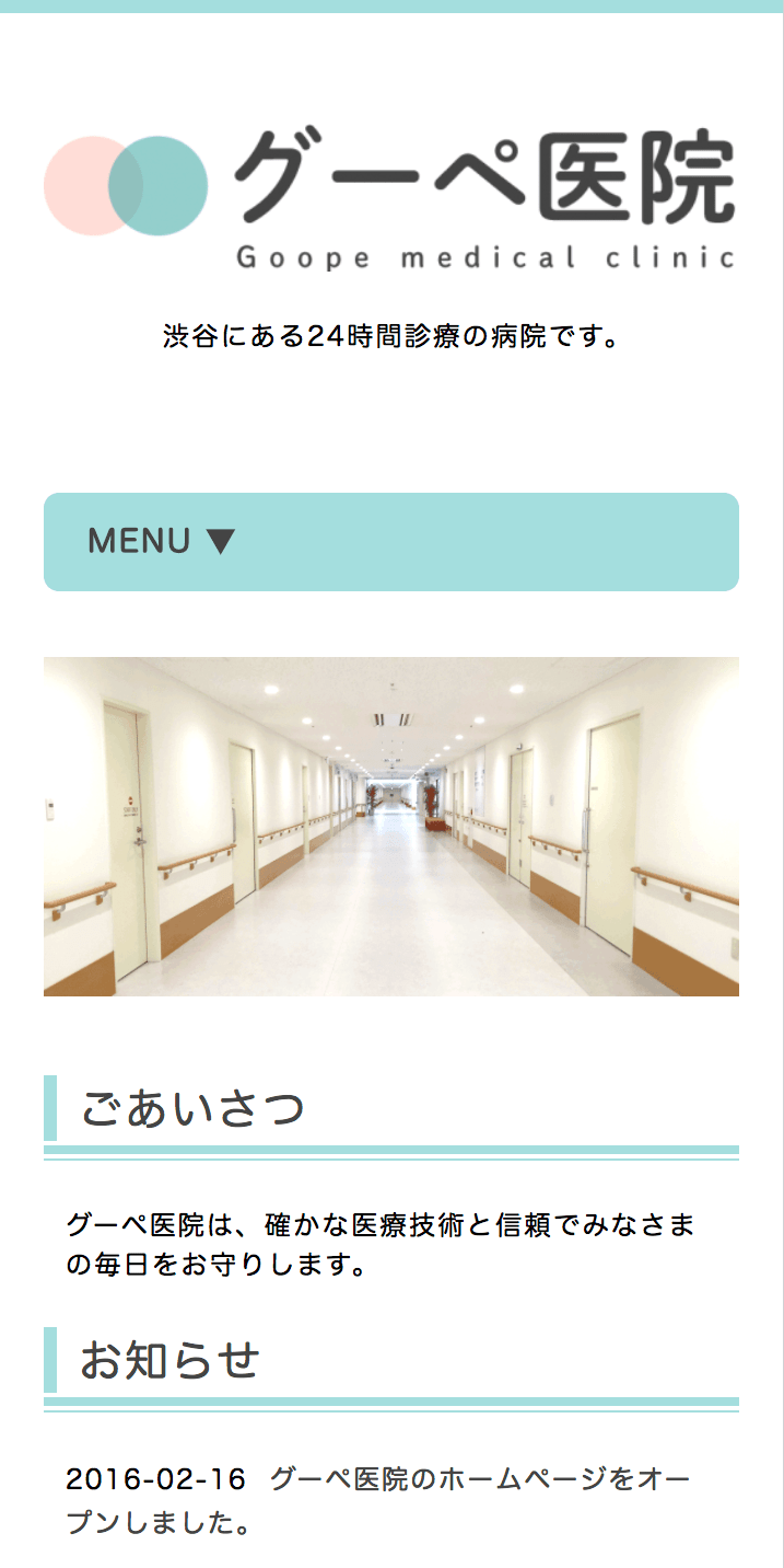 テンプレート Aroma