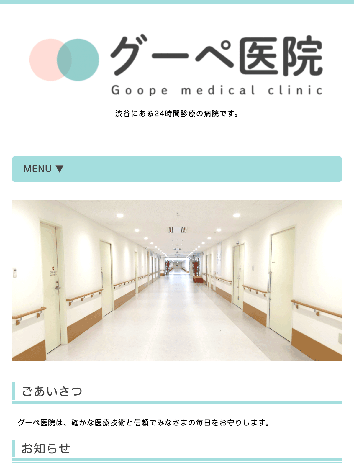 テンプレート Aroma