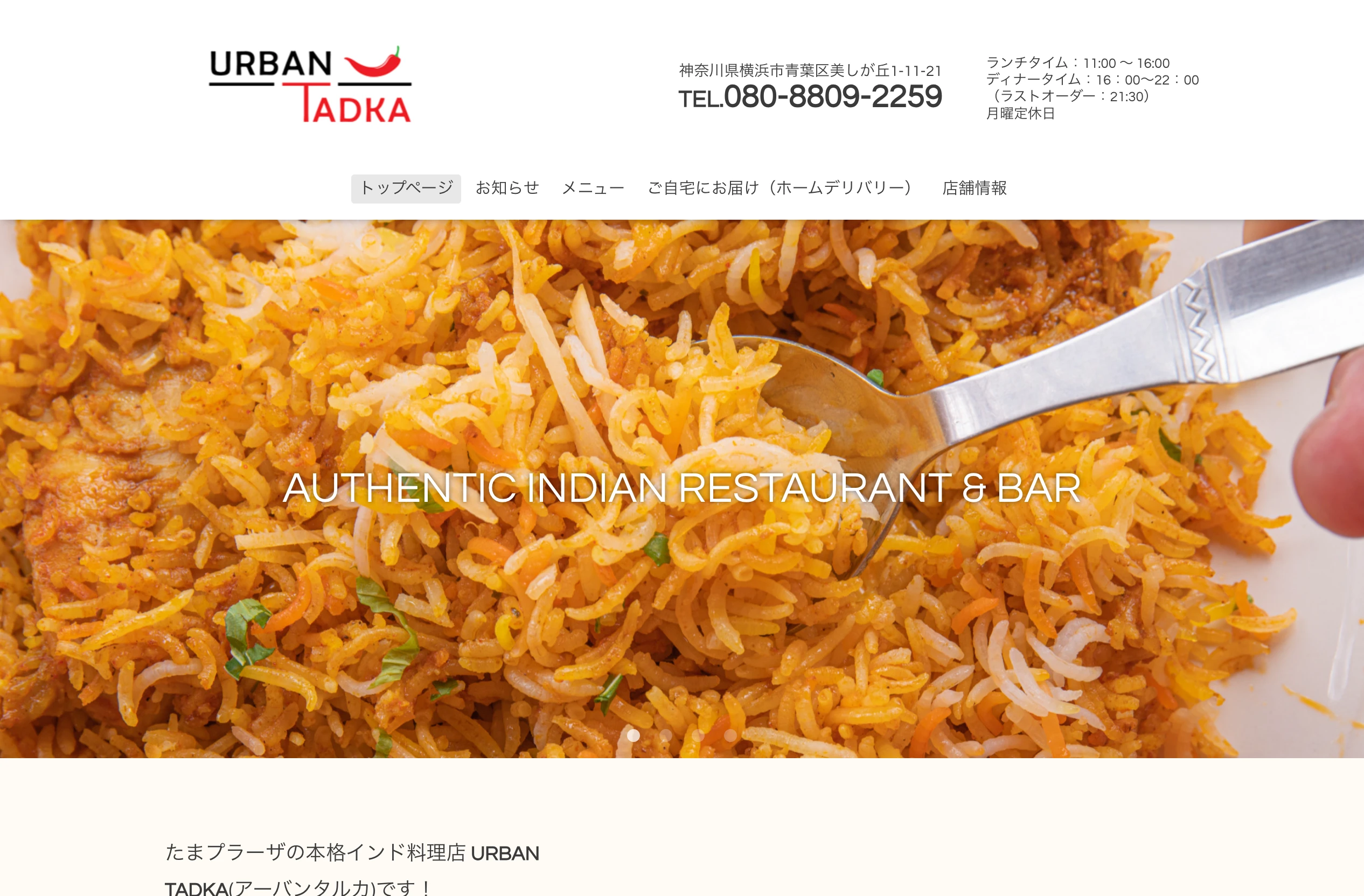 URBAN TADKA様 制作事例