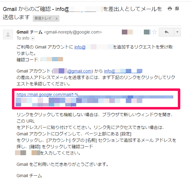 Gmailの設定方法 ホームページ作成 グーペ マニュアル