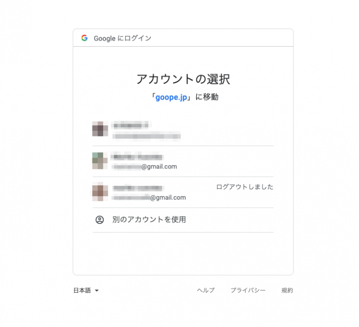 Seoかんたん設定を利用したgoogle Search Consoleの利用方法 ホームページ作成 グーペ マニュアル